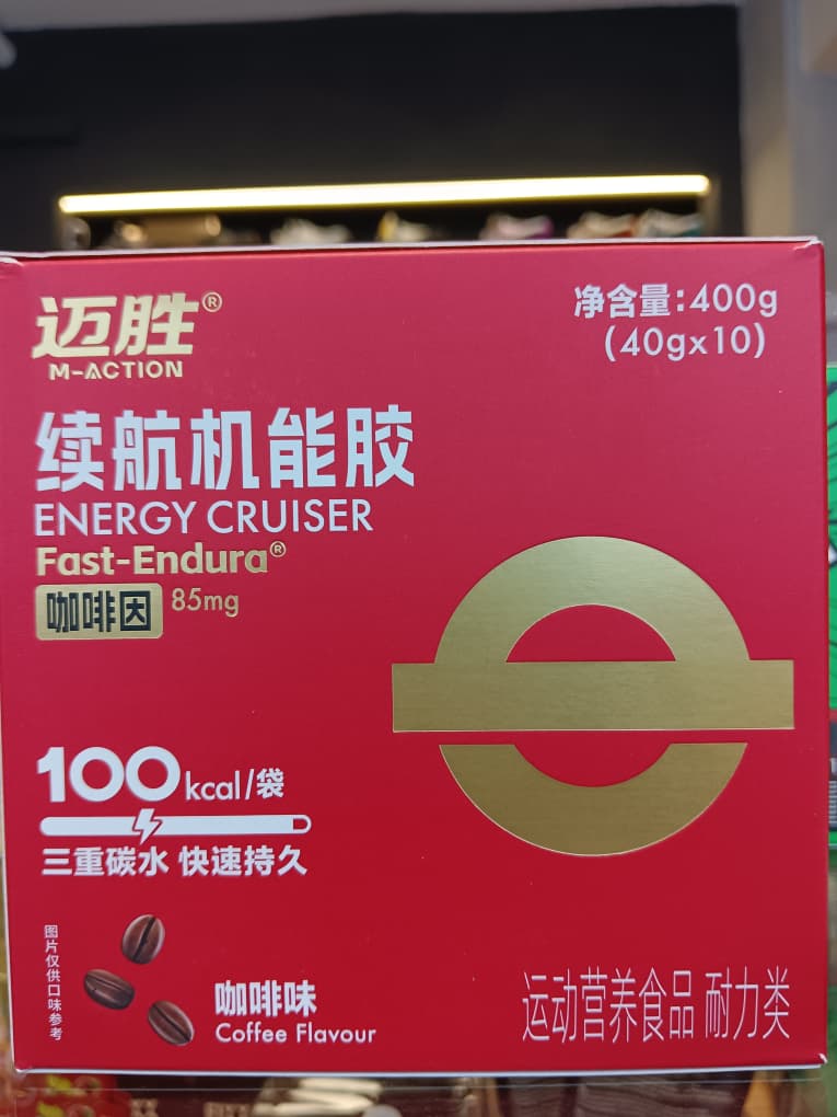 M-Action Cruiser Energy Gel SEASONAL LIMITED EDITION -40g (Sachet) | INSTANT ENERGY | EASIER CARRY | DELICIOUS FLAVOURS